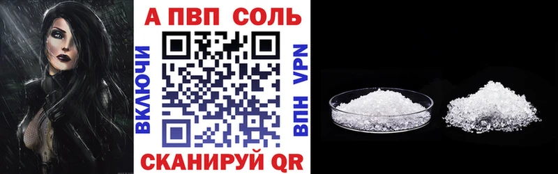 Альфа ПВП Crystall  Сухиничи 
