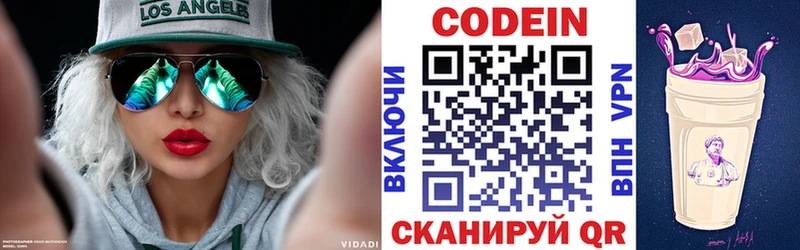 Codein Purple Drank  наркошоп  Сухиничи 