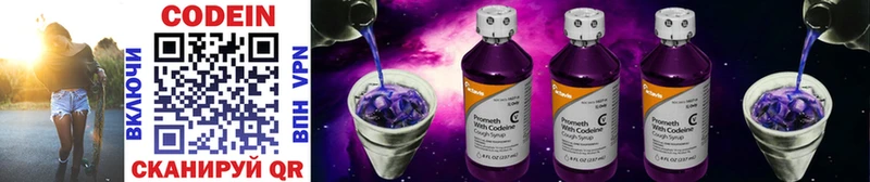 Codein Purple Drank Сухиничи